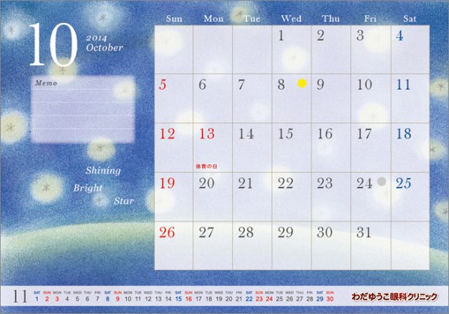 星空のイラスト