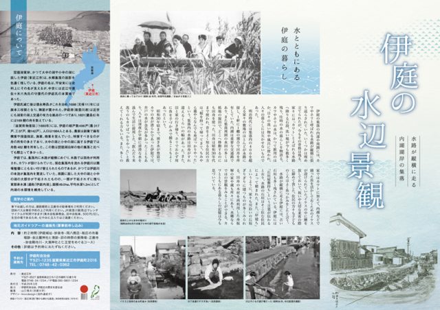 ４つ折りリーフレット制作