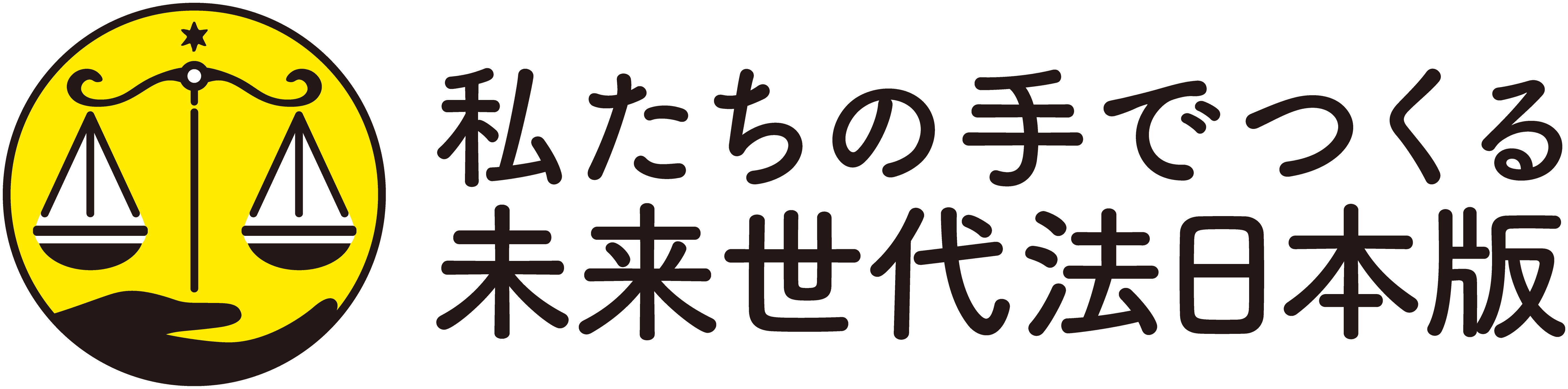 プロジェクトロゴ制作