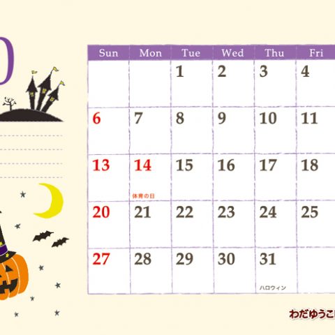 ハロウィンのイラスト