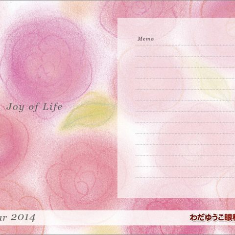 花のイラスト