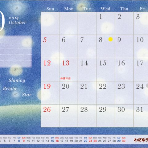 星空のイラスト