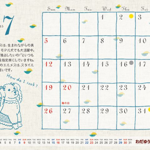犬のイラスト