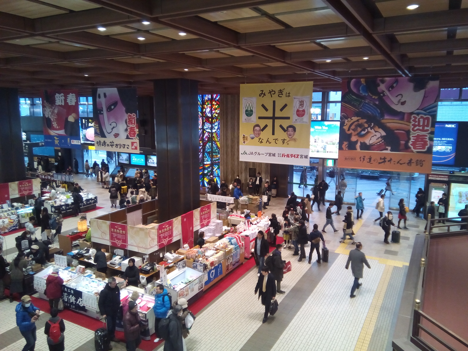 仙台駅