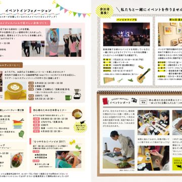 長岡京市中央生涯学習センター広報誌制作