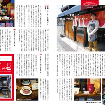 フリーペーパーキタキタのデザイン・制作