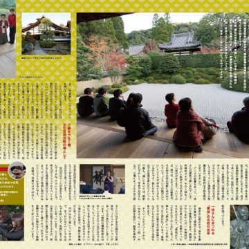 地域情報誌制作