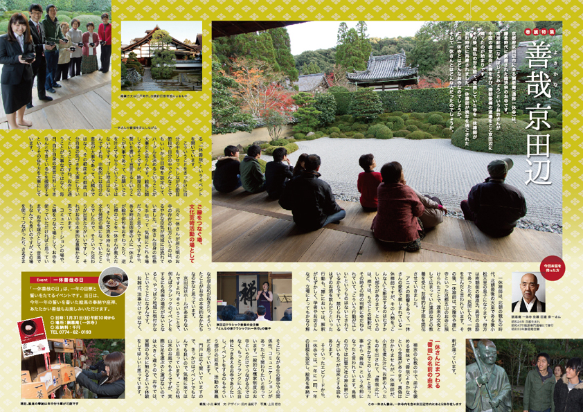 地域情報誌制作