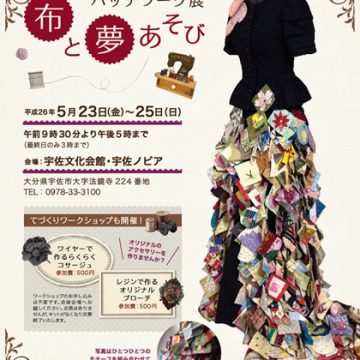 展示会フライヤー制作