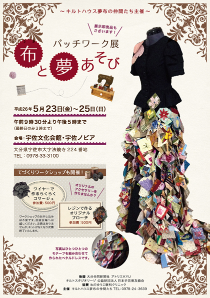 展示会フライヤー制作