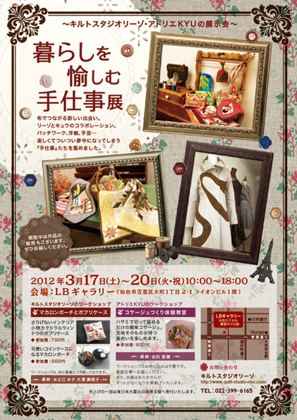 展示会フライヤー制作