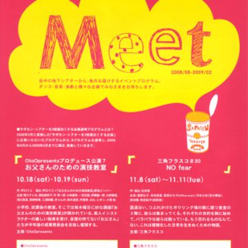イベントフライヤー制作
