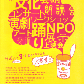 イベントフライヤー制作