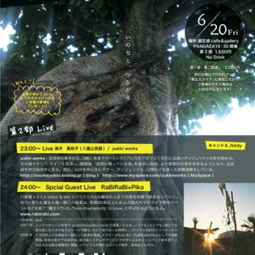 イベントフライヤー制作