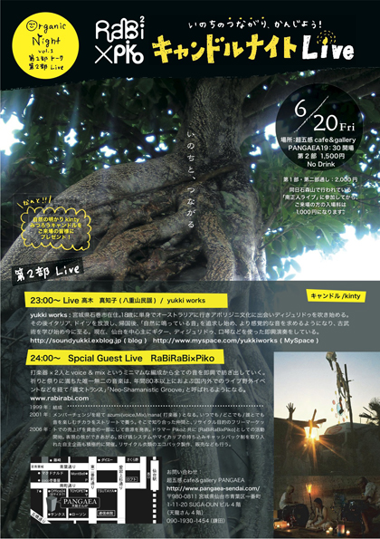 イベントフライヤー制作