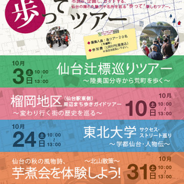 イベントフライヤー制作