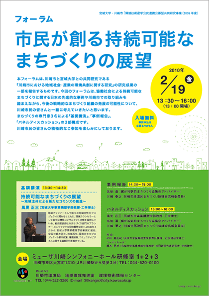 シンポジウムフライヤー制作