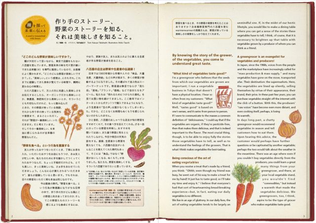 野菜のイラスト