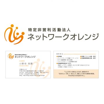 NPOのロゴ制作