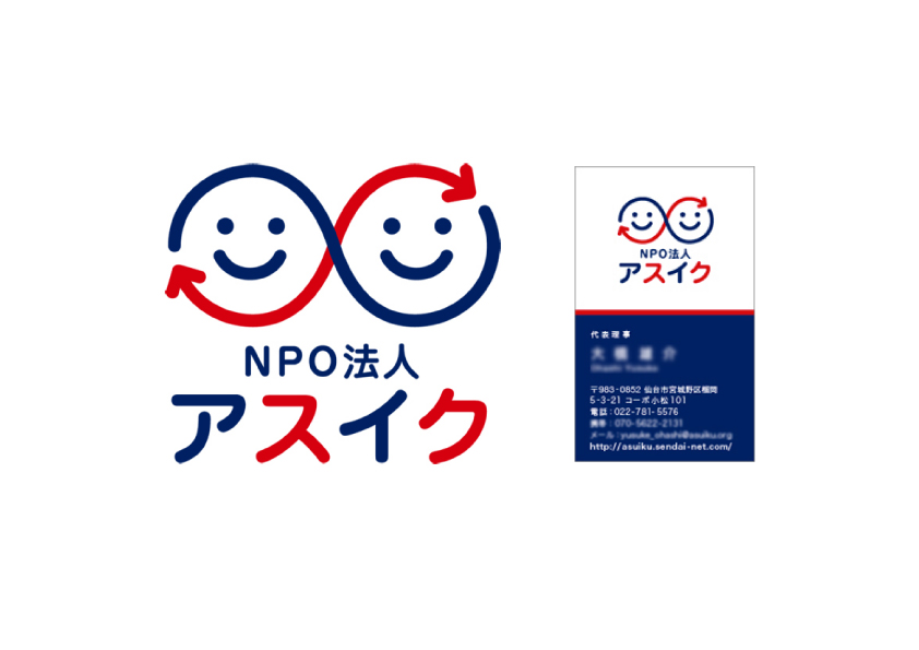 NPOのロゴ制作
