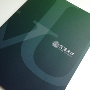 宮城大学のファイル制作