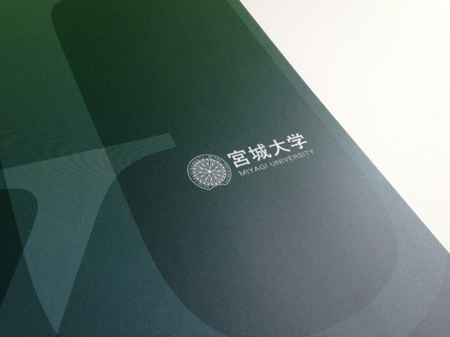 宮城大学のファイル制作