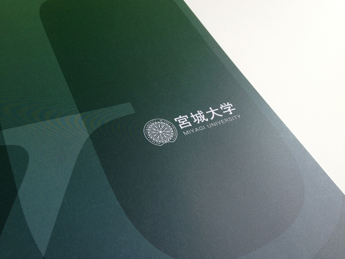 宮城大学のファイル制作