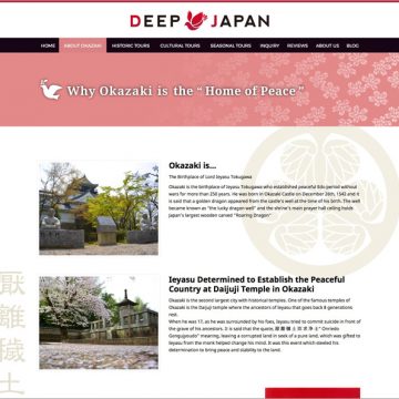 ツアー会社ウェブサイト制作