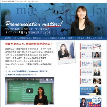 英会話スクールウェブサイト制作