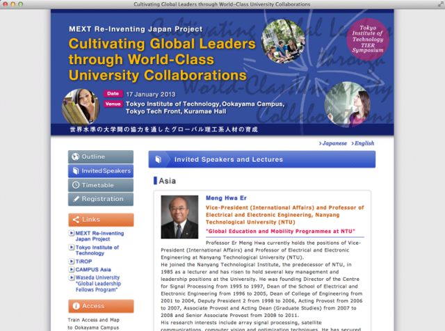 東工大シンポジウムウェブサイト制作