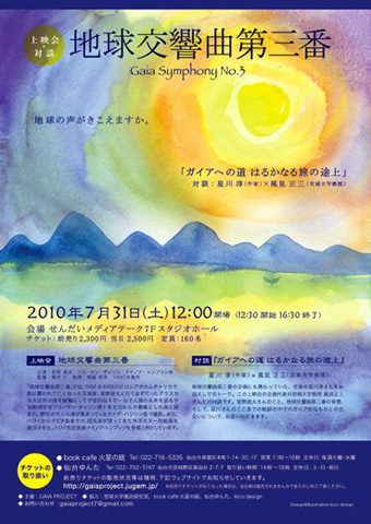 フライヤー制作