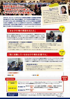 フライヤー制作