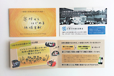 財団小型カード