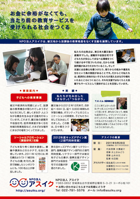 フライヤー制作