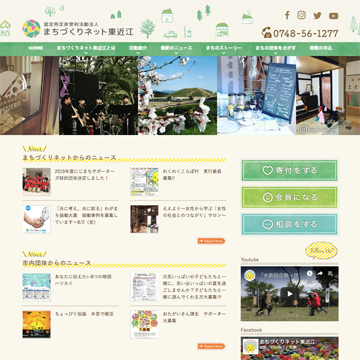 ツアー会社ウェブサイト制作
