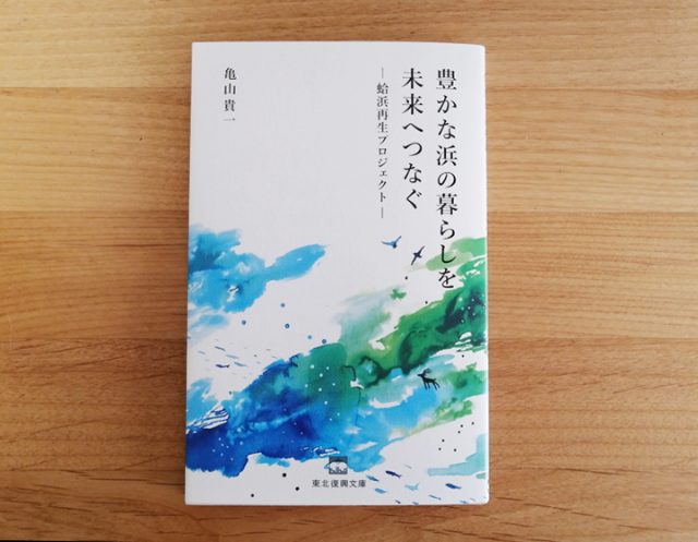 東北復興文庫