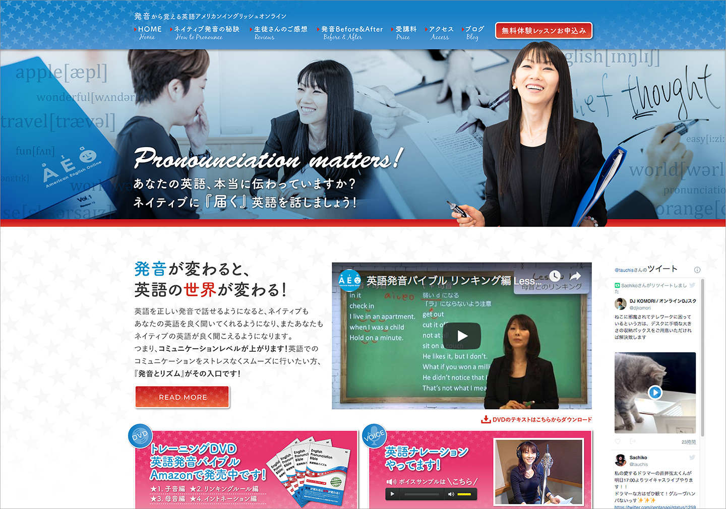 ウェブサイト制作