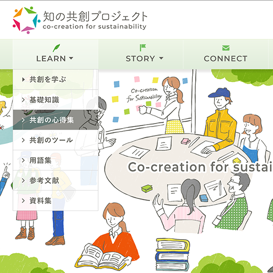 プロジェクト紹介ウェブサイト制作