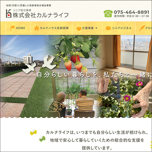 プロジェクト紹介ウェブサイト制作