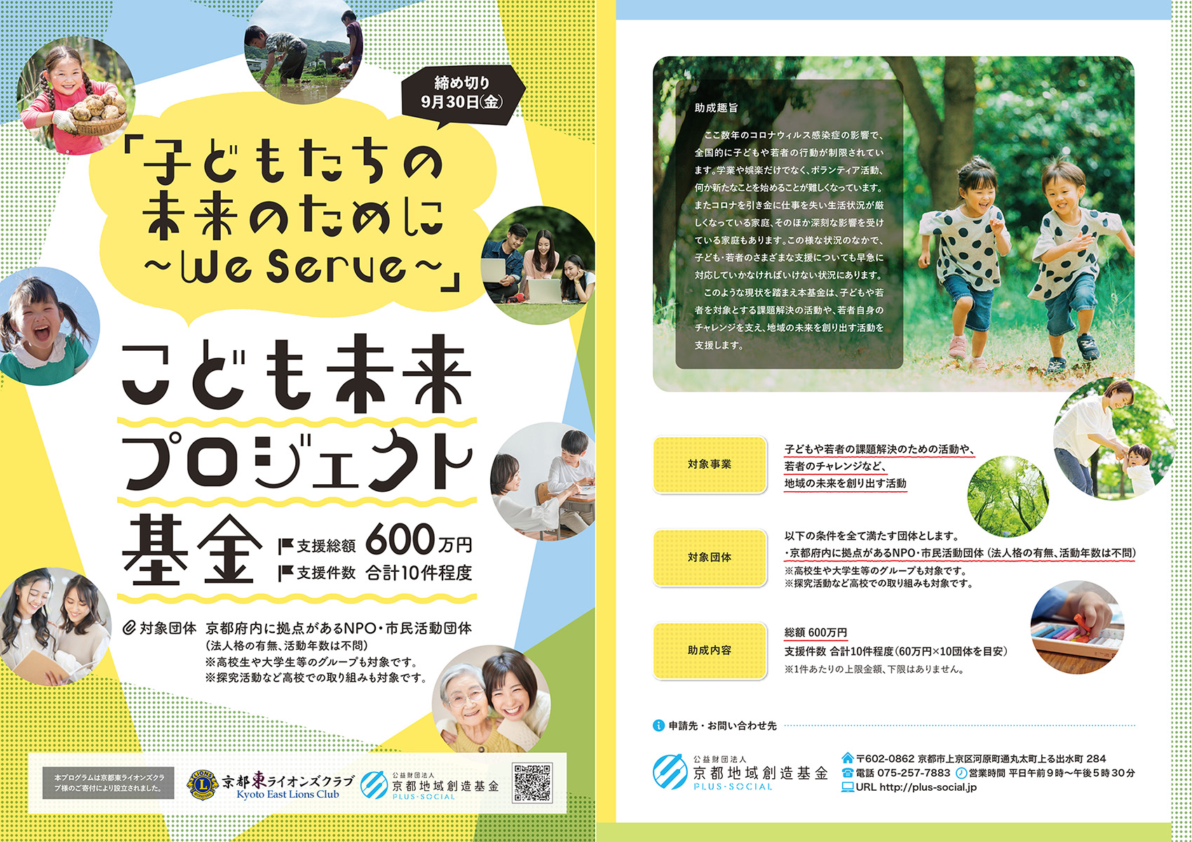 住宅の照明や庭づくりチラシデザイン