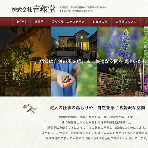企業ウェブサイト制作