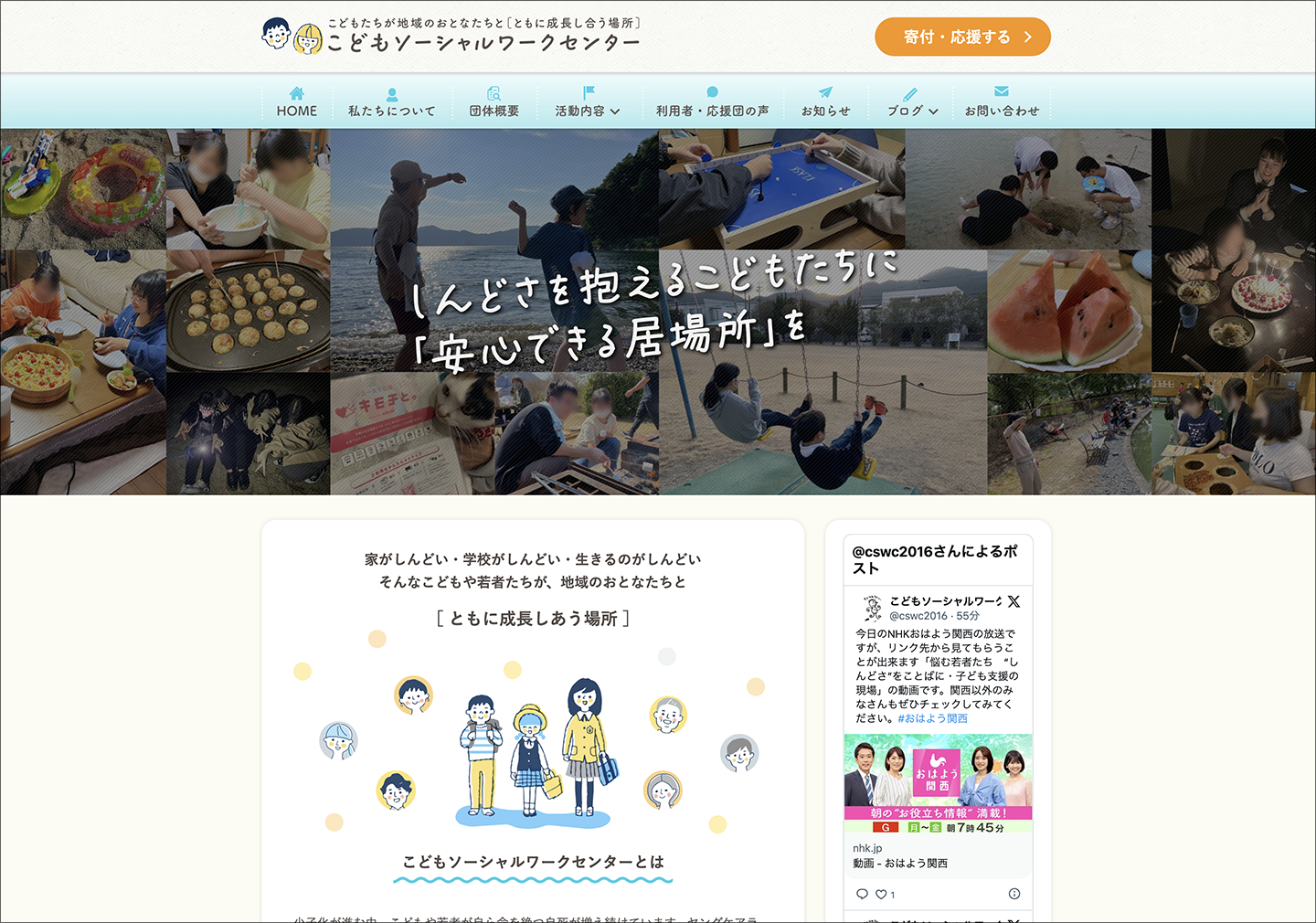 ウェブサイト制作