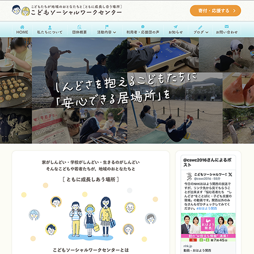 企業ウェブサイト制作