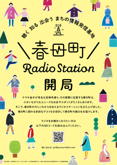 ポスターデザイン